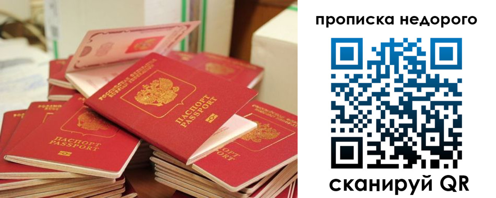 временная регистрация в квартире в Подольске