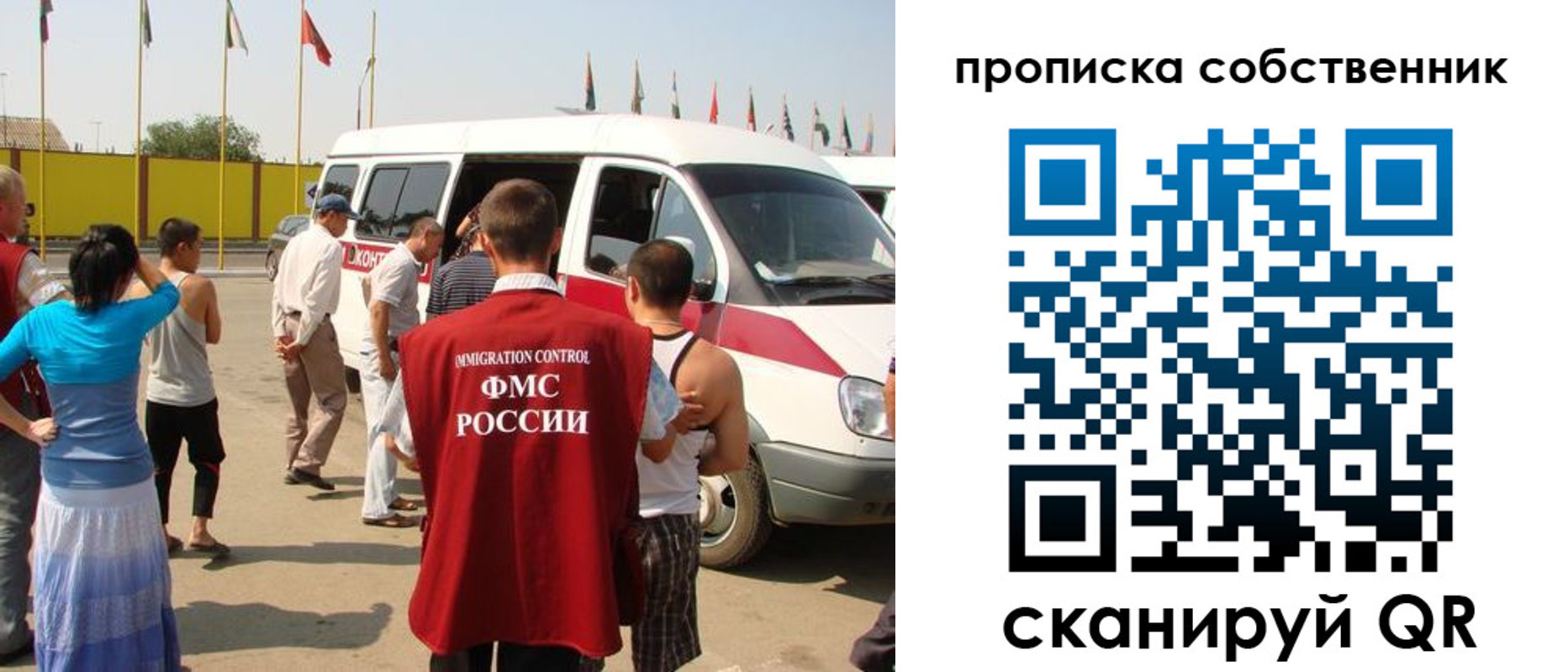 купить прописку в Подольске
