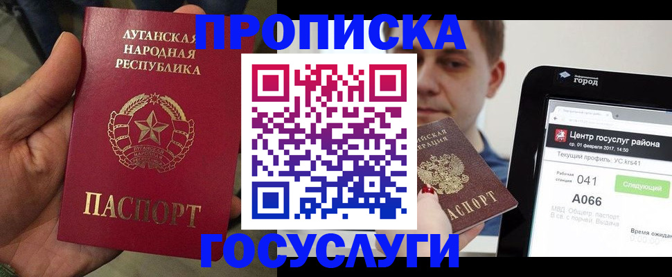 прописка для военкомата в Подольске