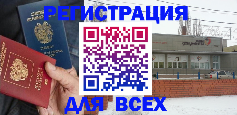 регистрация для школы в Подольске