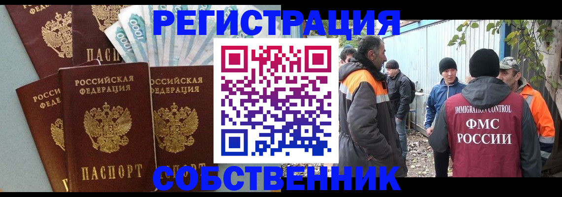 временная регистрация адрес в Подольске